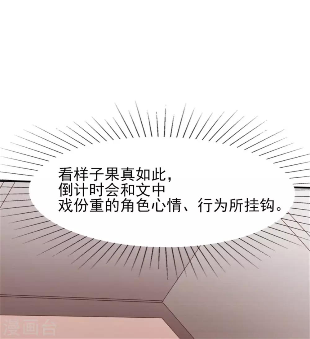 第52话 三个男人一台戏-第54话
