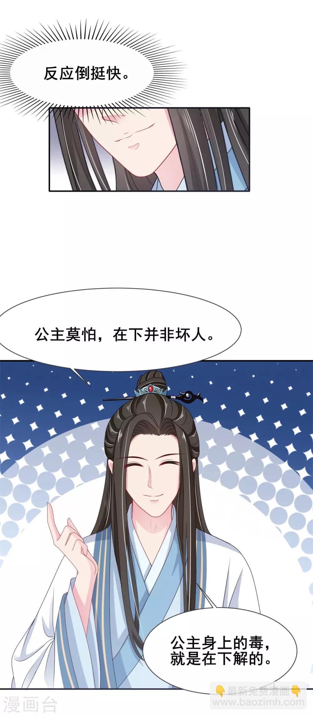 第7话 初相见-第8话