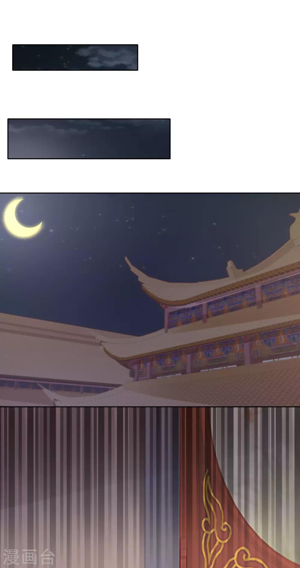 第9话 太子大怒-第10话