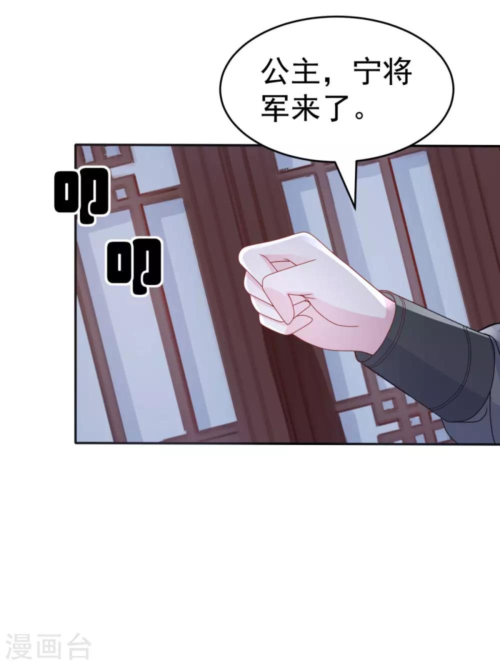 第9话 太子大怒-第10话