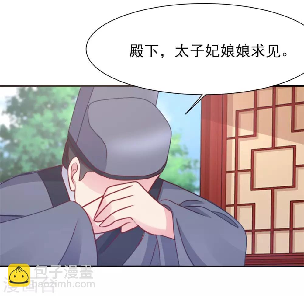 第9话 太子大怒-第10话