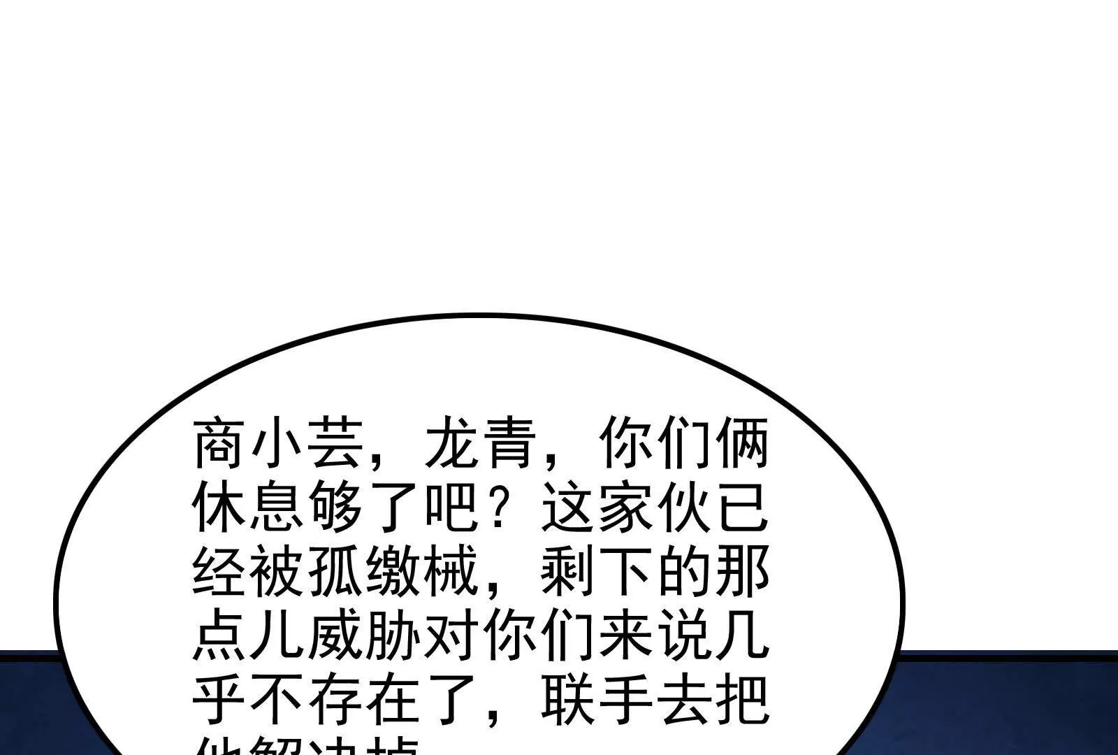 第13话 代玉成之死(1/5)-第14话