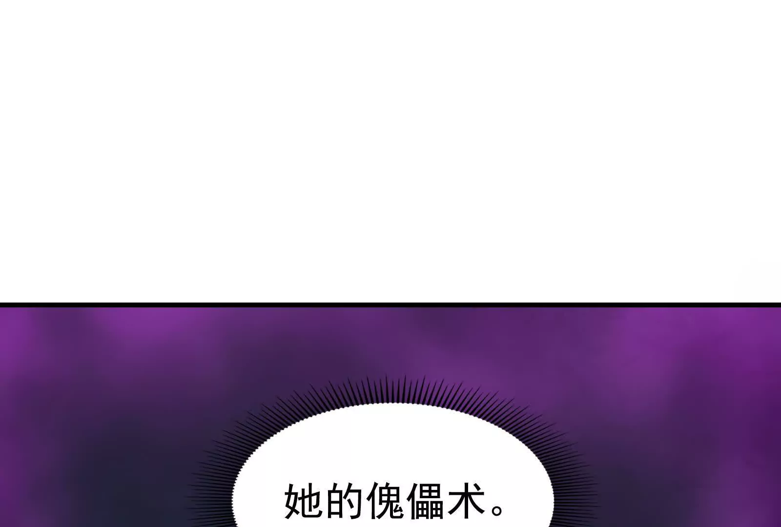 第13话 代玉成之死(1/5)-第14话