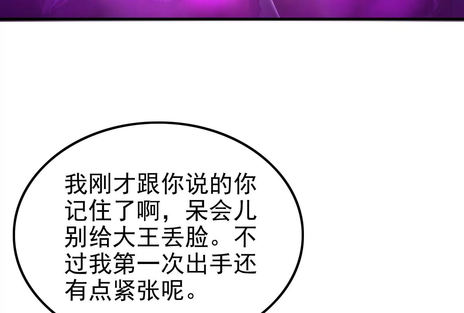 第13话 代玉成之死(1/5)-第14话