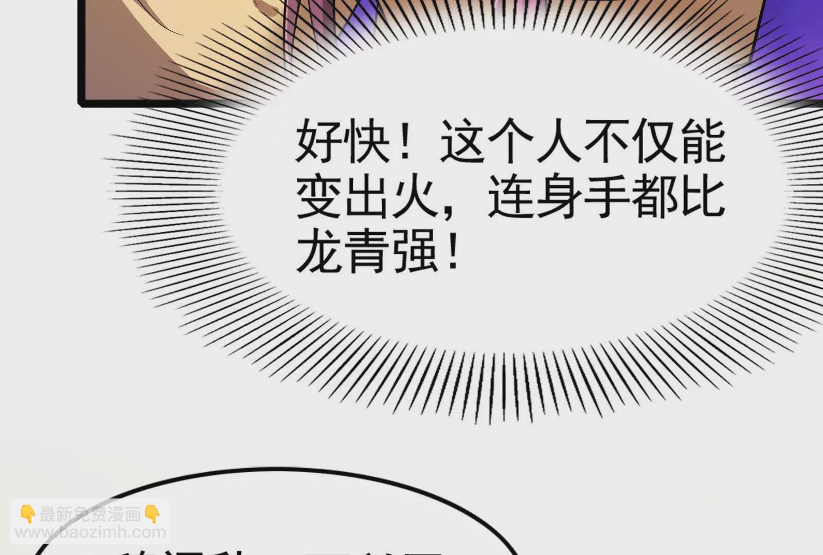 第17话 天外有天，人外有人(1/3)-第18话