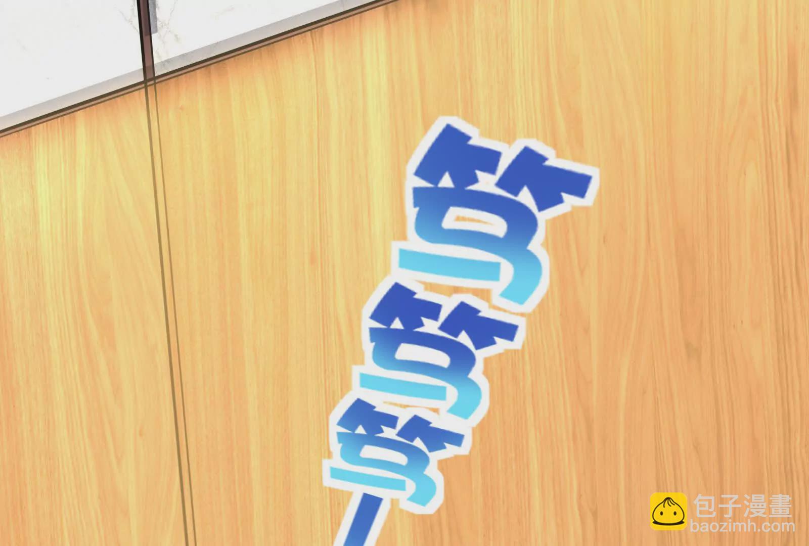 第21话 嚣张的喻森(1/4)-第22话