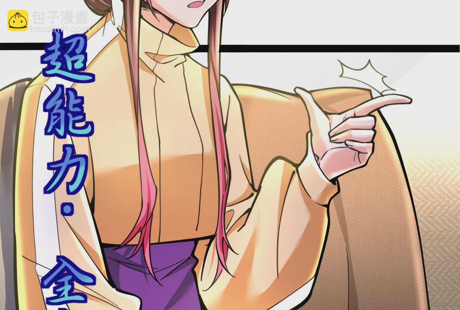 第21话 嚣张的喻森(1/4)-第22话