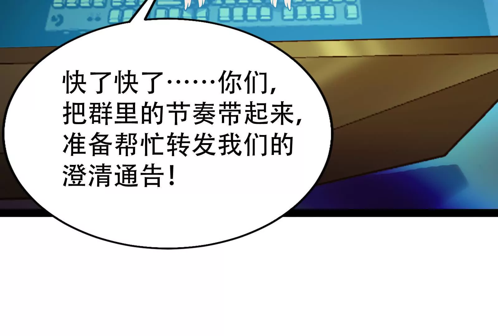 第27话 是不是玩不起(1/3)-第28话