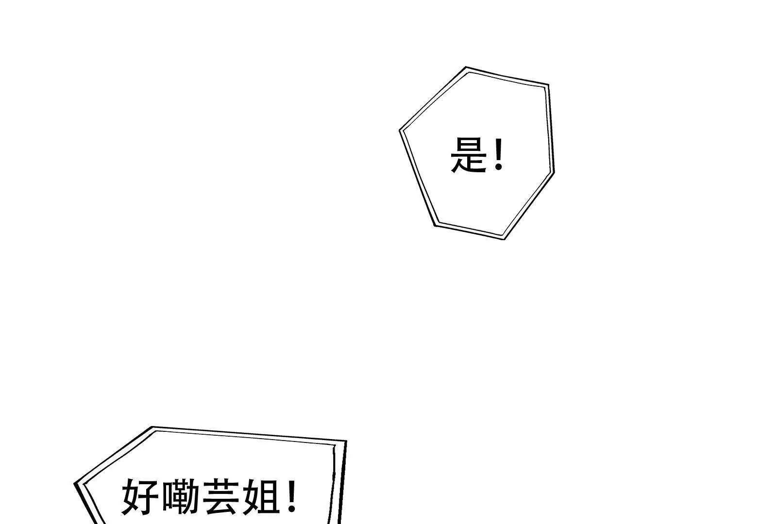 第27话 是不是玩不起(1/3)-第28话