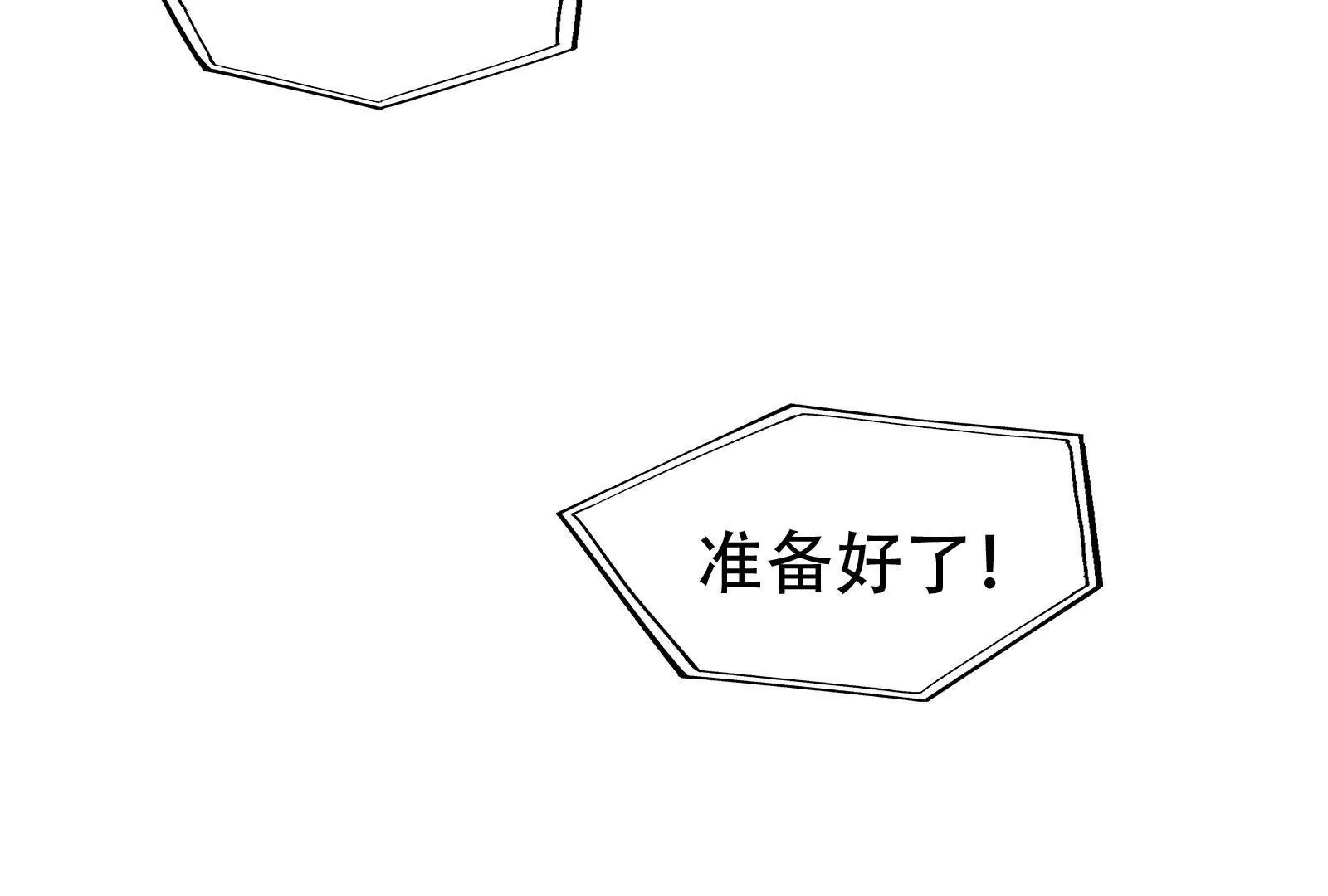 第27话 是不是玩不起(1/3)-第28话