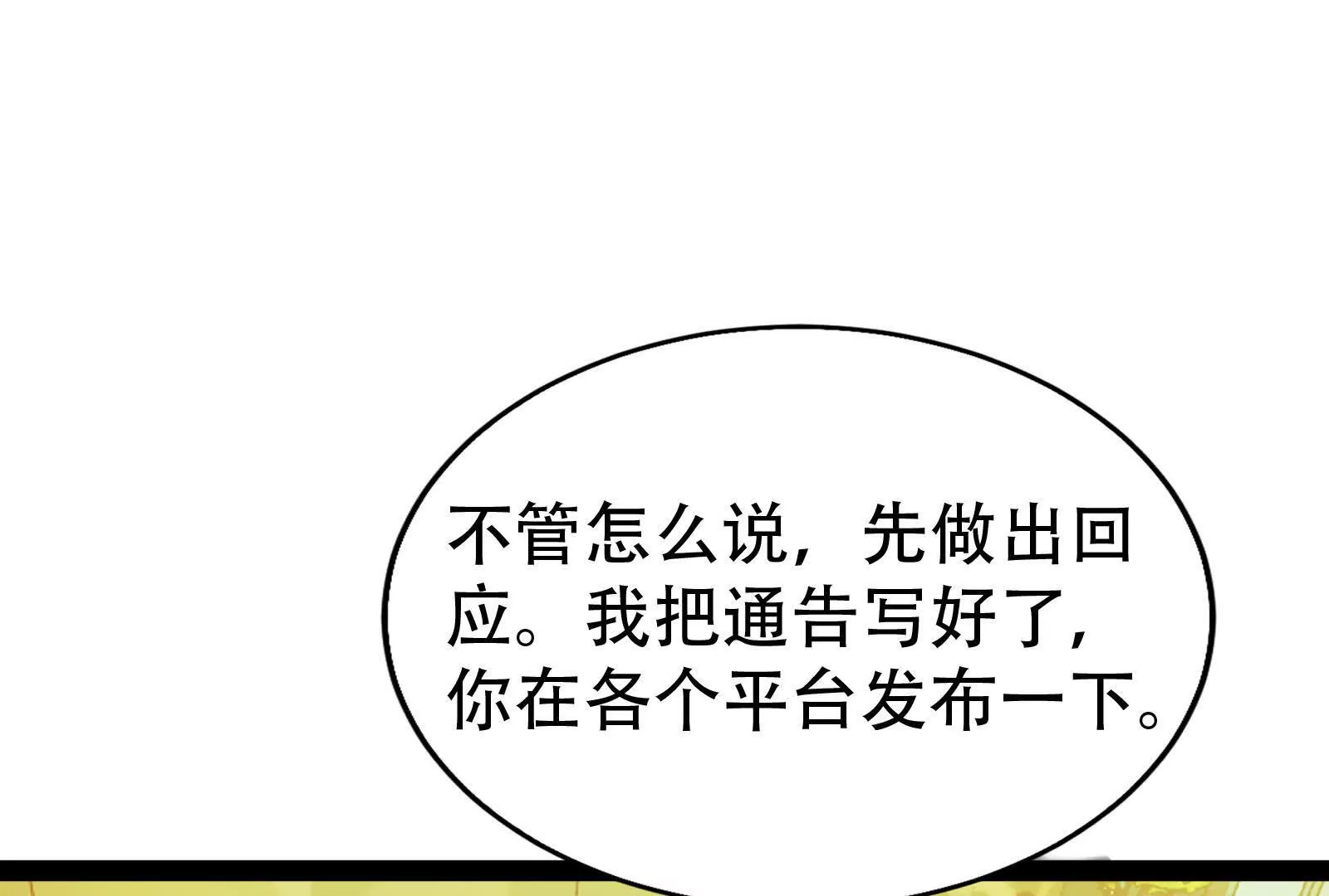 第27话 是不是玩不起(1/3)-第28话