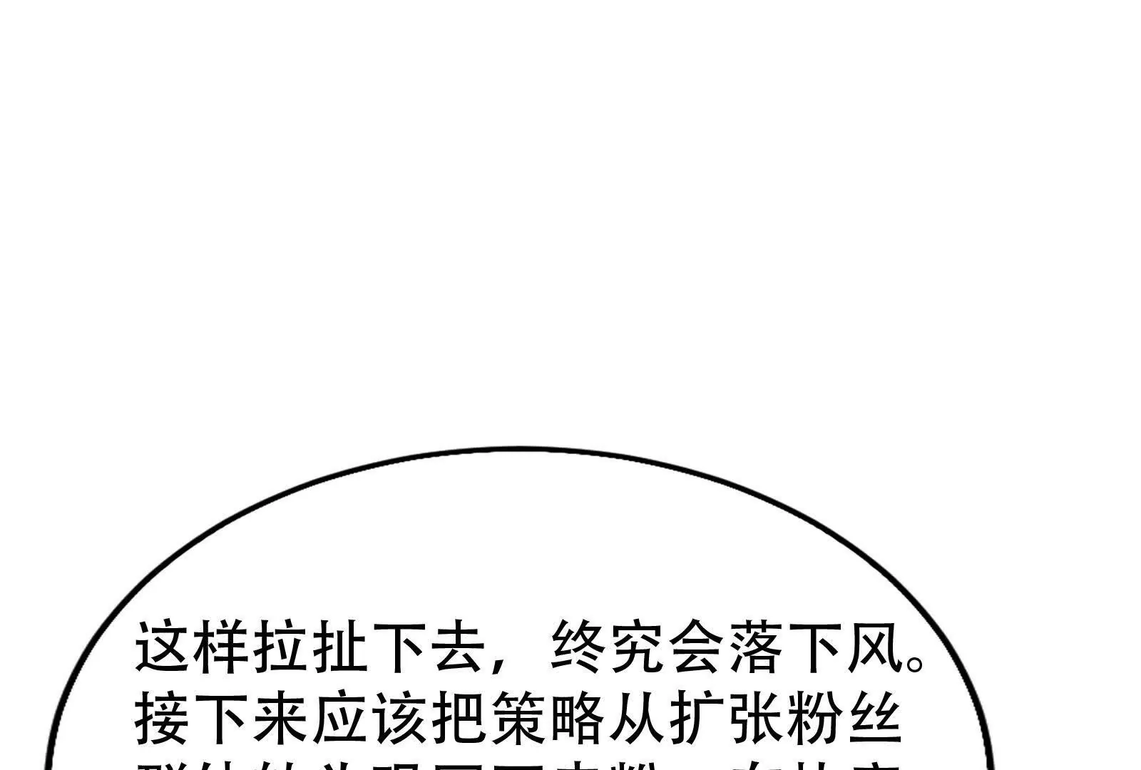 第27话 是不是玩不起(1/3)-第28话