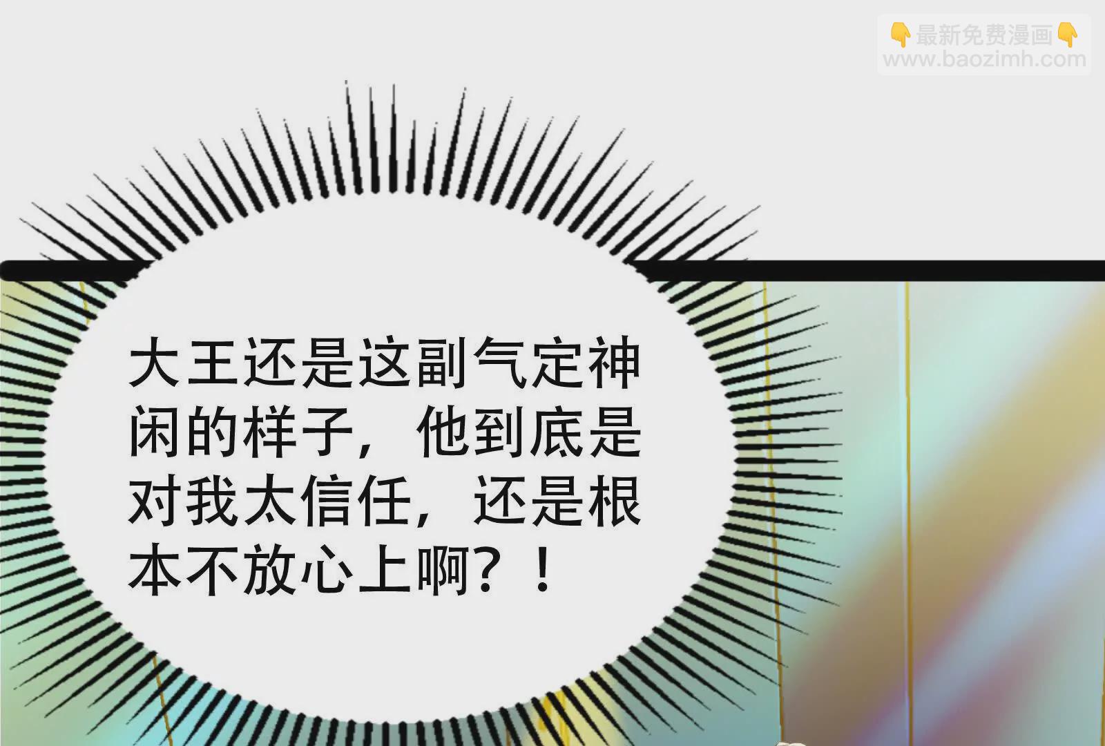 第27话 是不是玩不起(1/3)-第28话