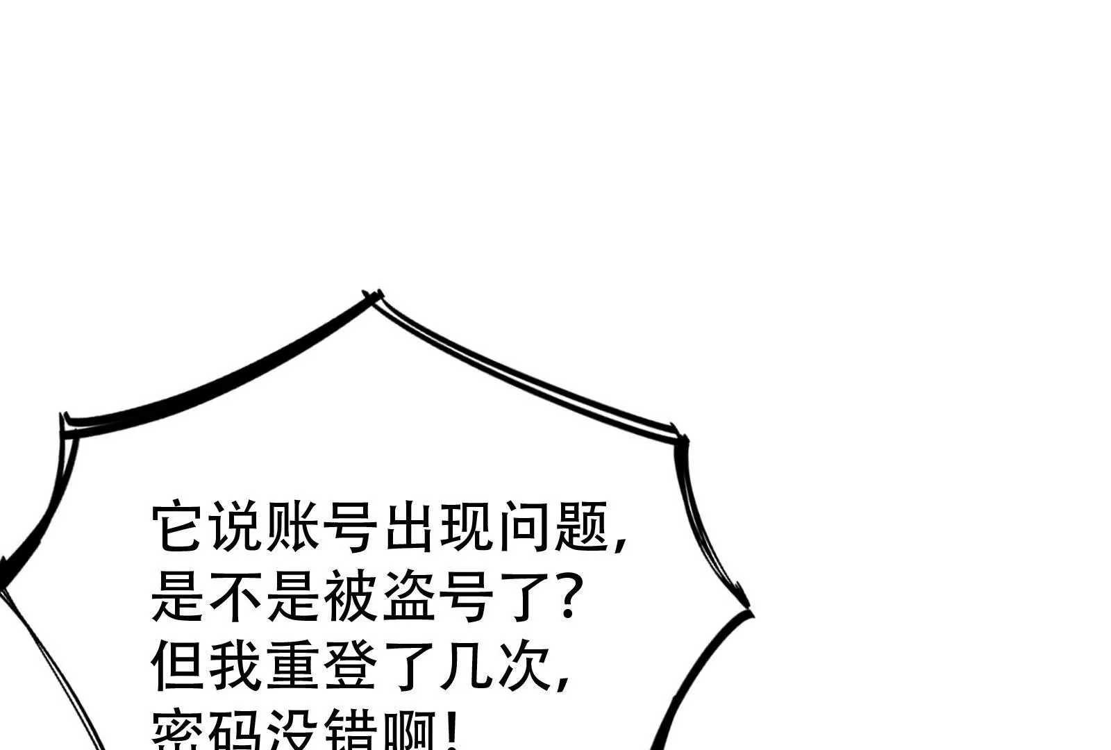 第27话 是不是玩不起(1/3)-第28话