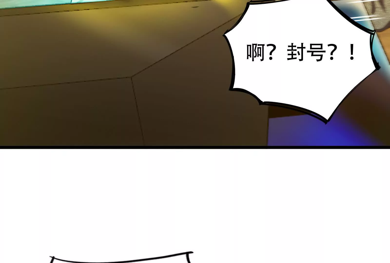 第27话 是不是玩不起(1/3)-第28话