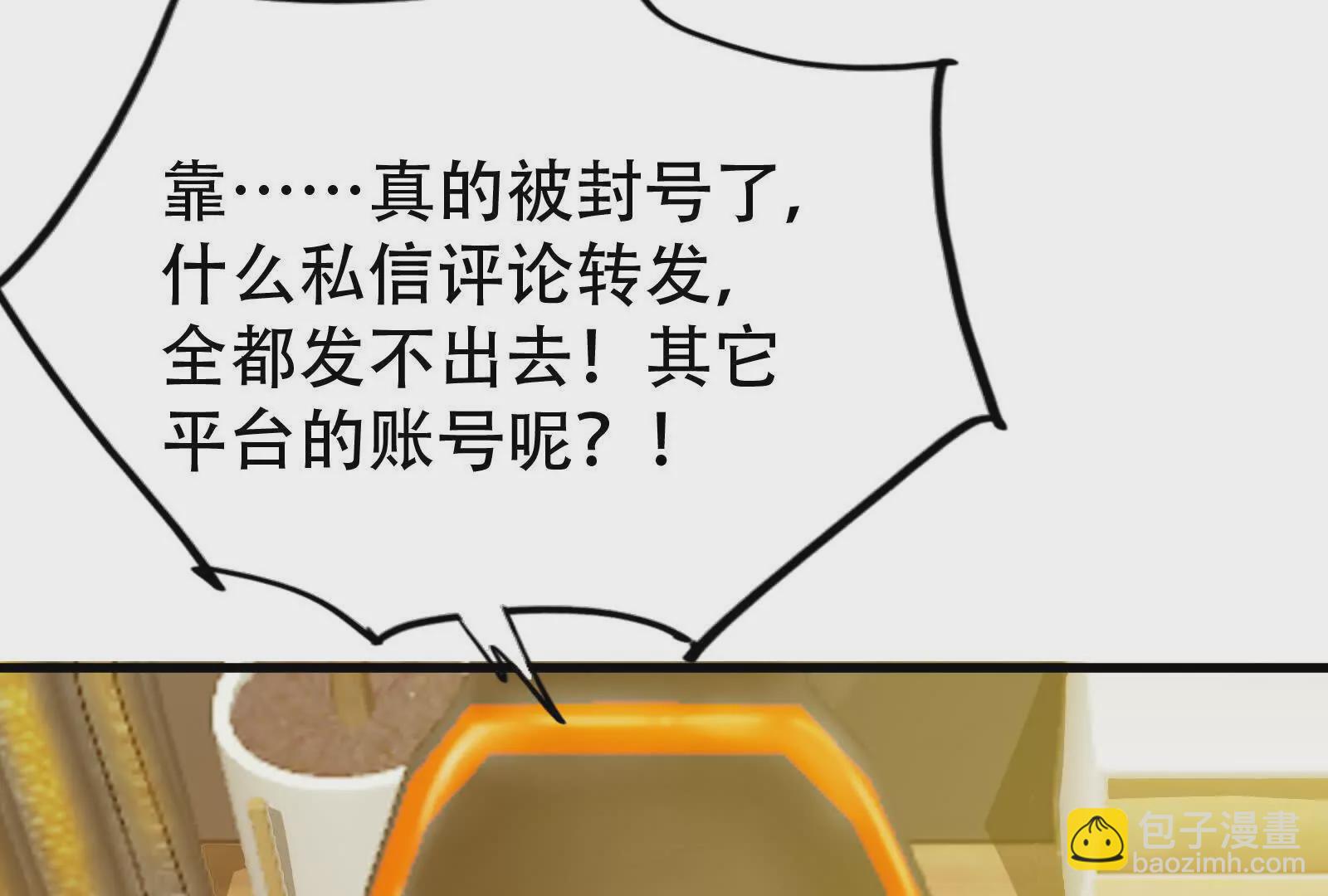 第27话 是不是玩不起(1/3)-第28话