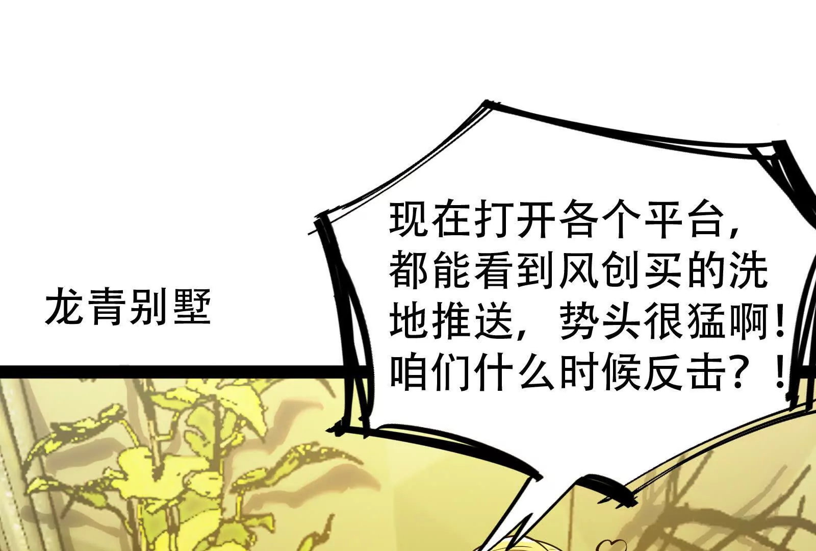 第27话 是不是玩不起(1/3)-第28话