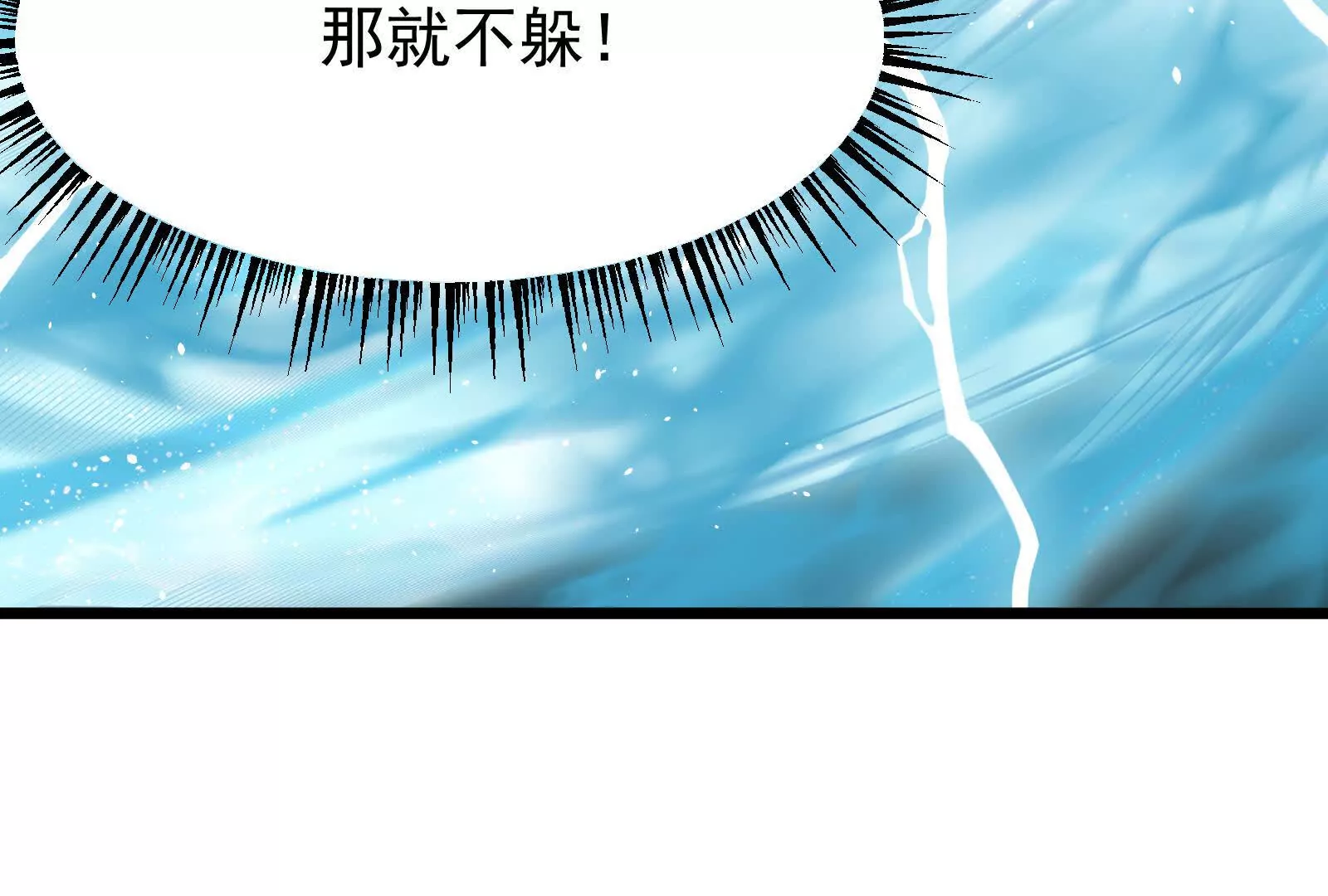 第29话 黑衣人(1/4)-第30话
