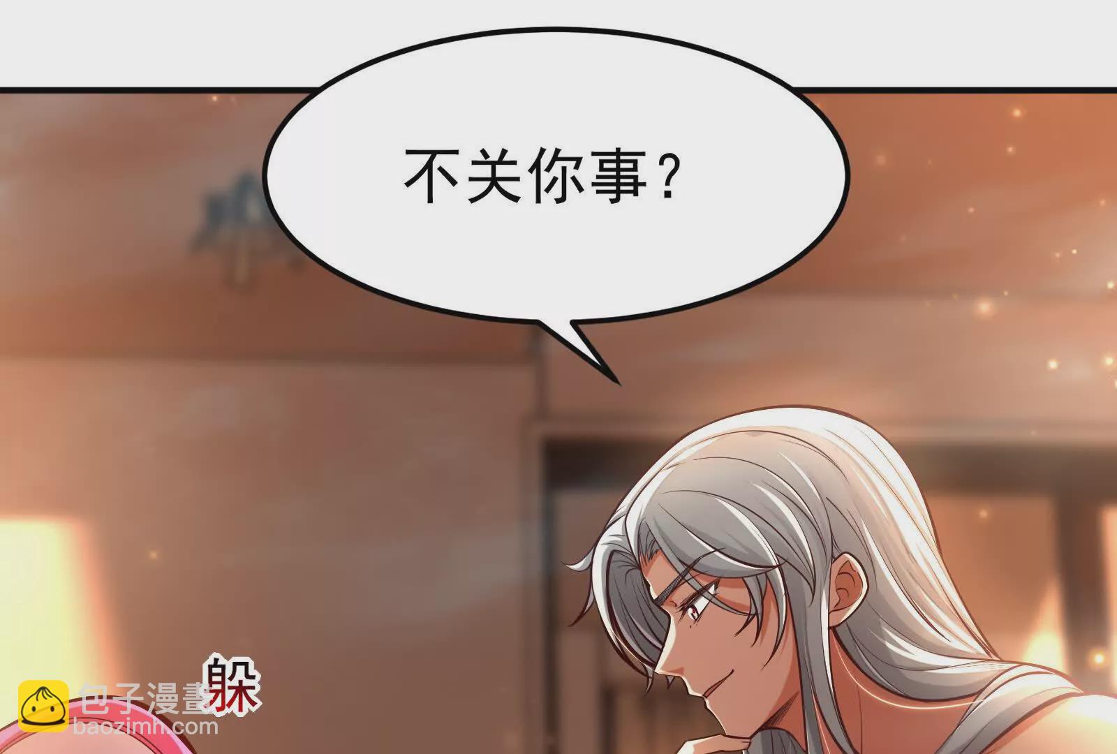 第3话 帝辛和商小芸(1/5)-第4话