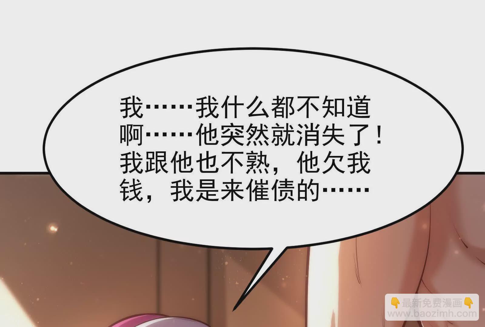 第3话 帝辛和商小芸(1/5)-第4话