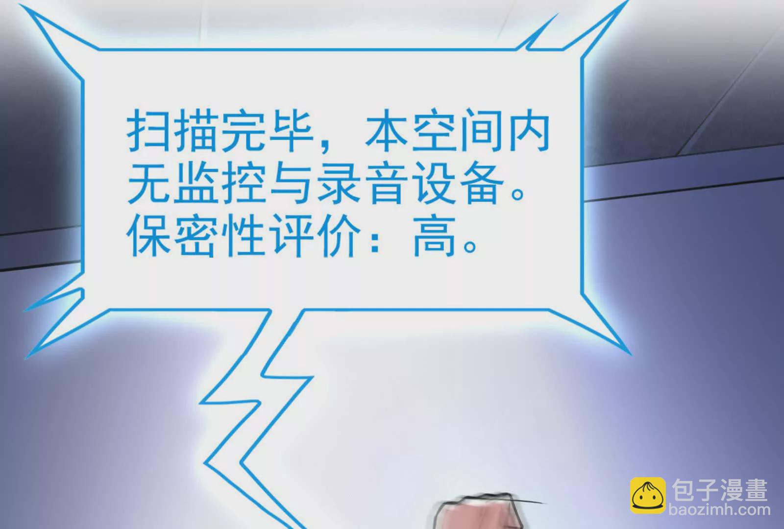 第31话 超能力研究者(1/4)-第32话