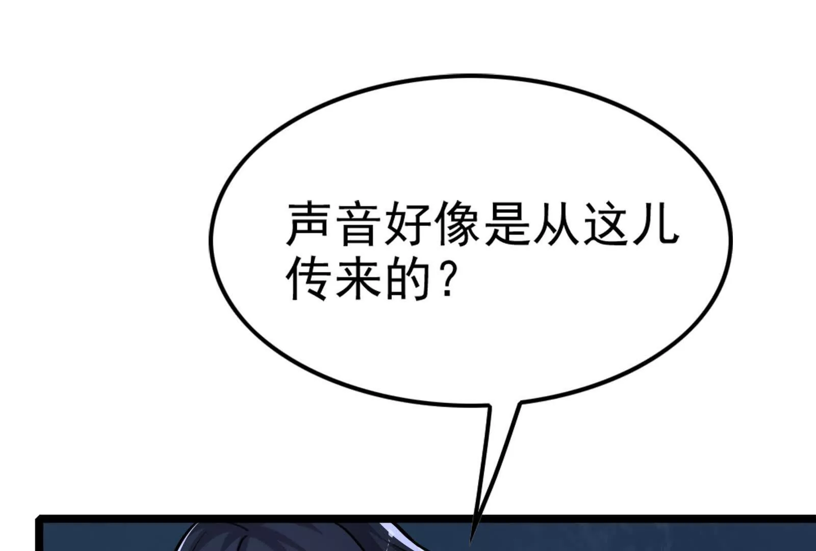 第31话 超能力研究者(1/4)-第32话