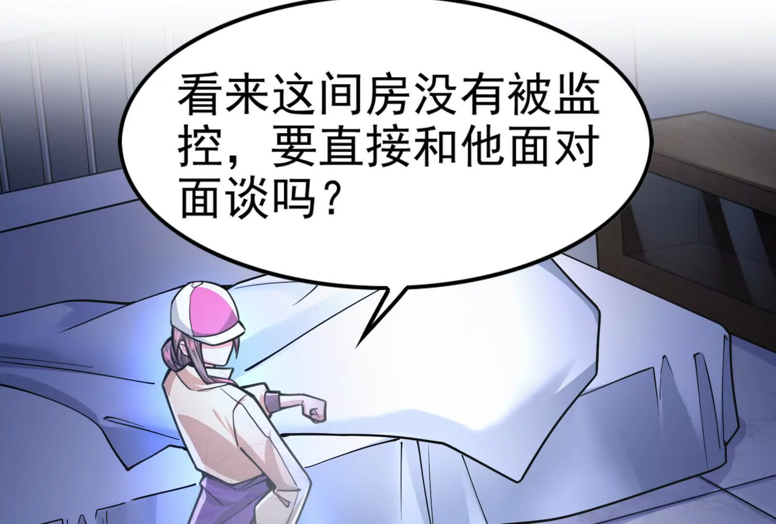 第31话 超能力研究者(1/4)-第32话