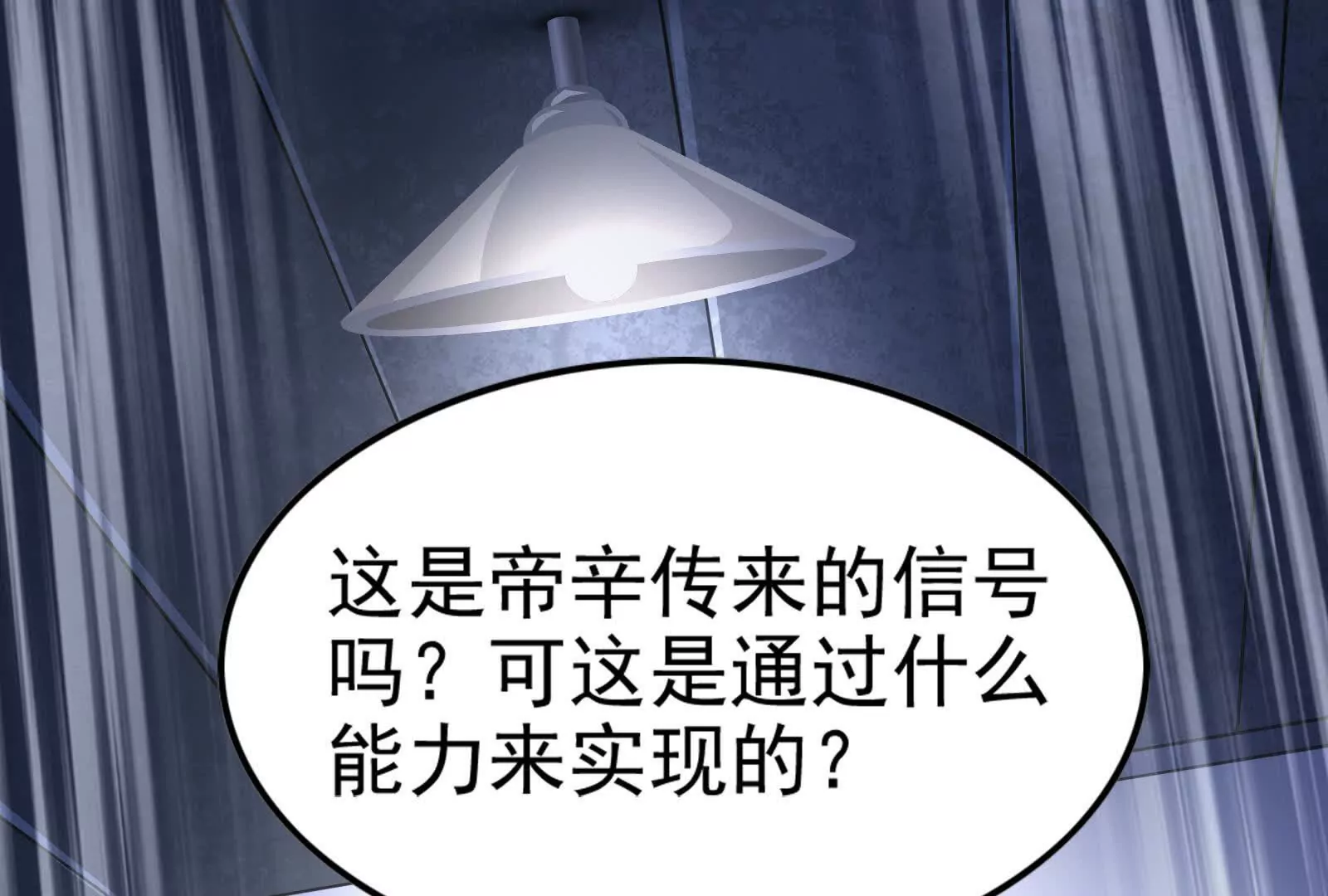 第31话 超能力研究者(1/4)-第32话