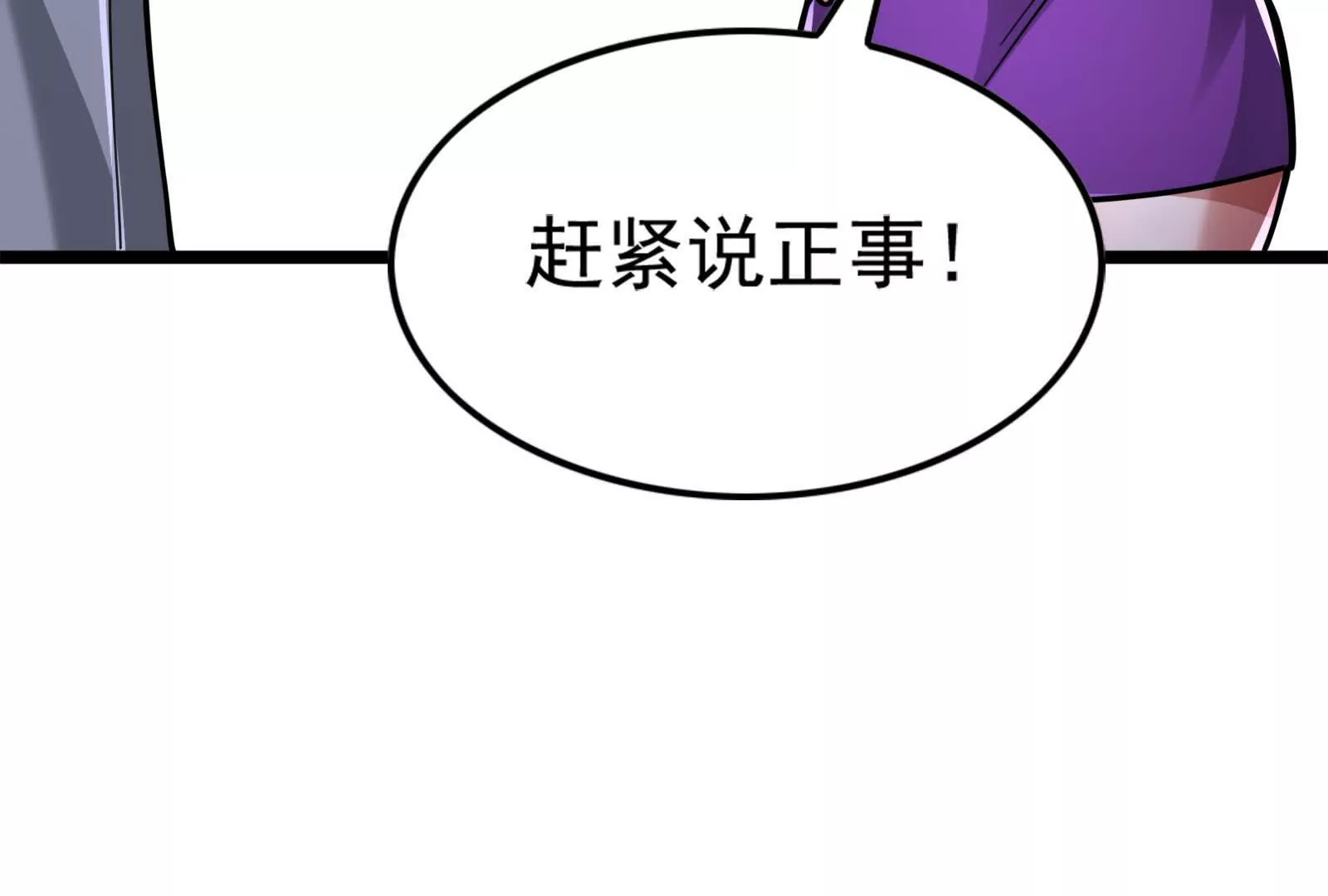 第31话 超能力研究者(1/4)-第32话