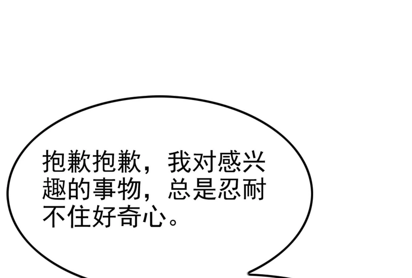 第31话 超能力研究者(1/4)-第32话