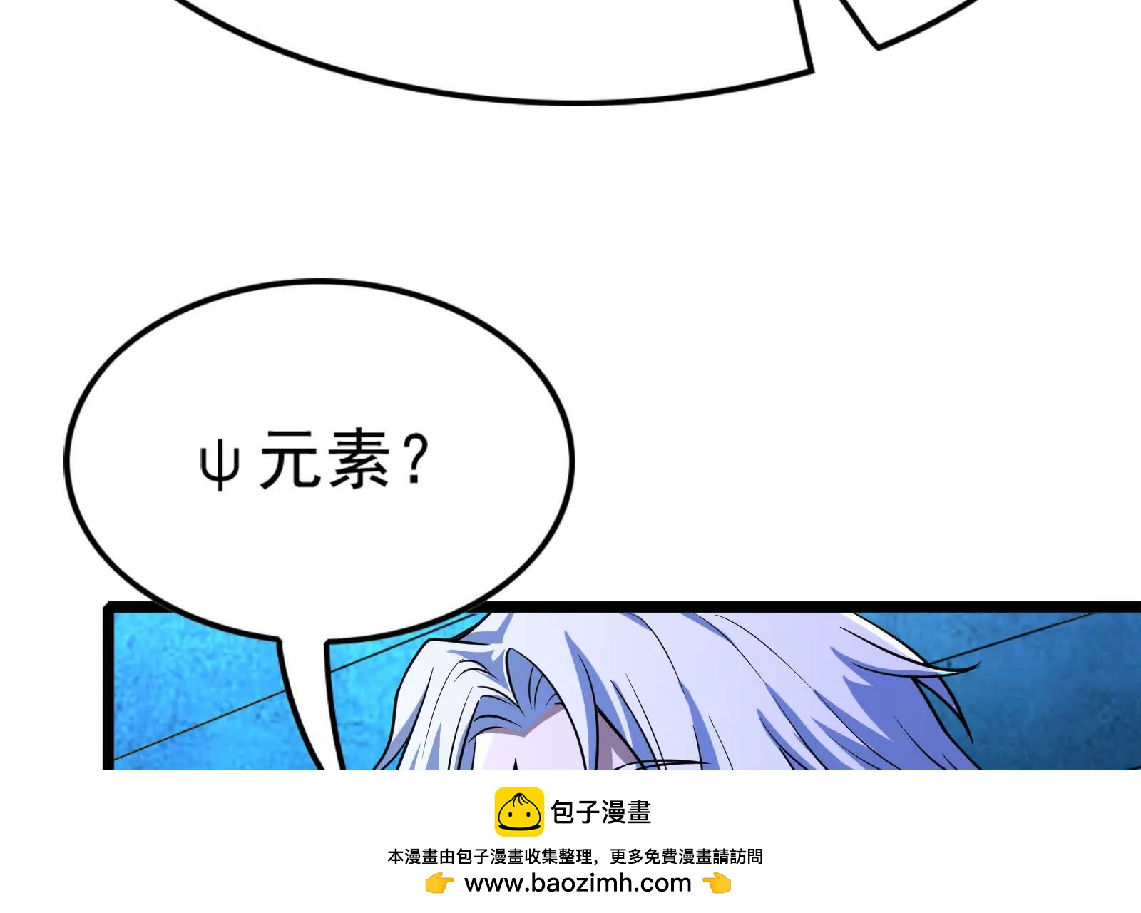 第31话 超能力研究者(1/4)-第32话
