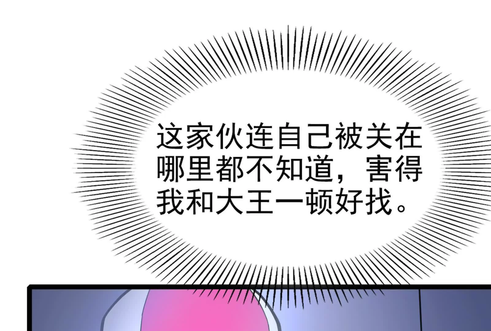 第31话 超能力研究者(1/4)-第32话