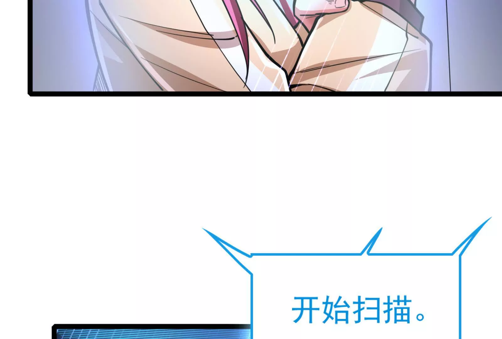 第31话 超能力研究者(1/4)-第32话