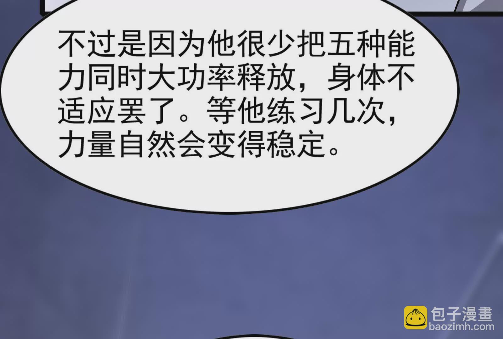 第33话 一物降一物(1/4)-第34话