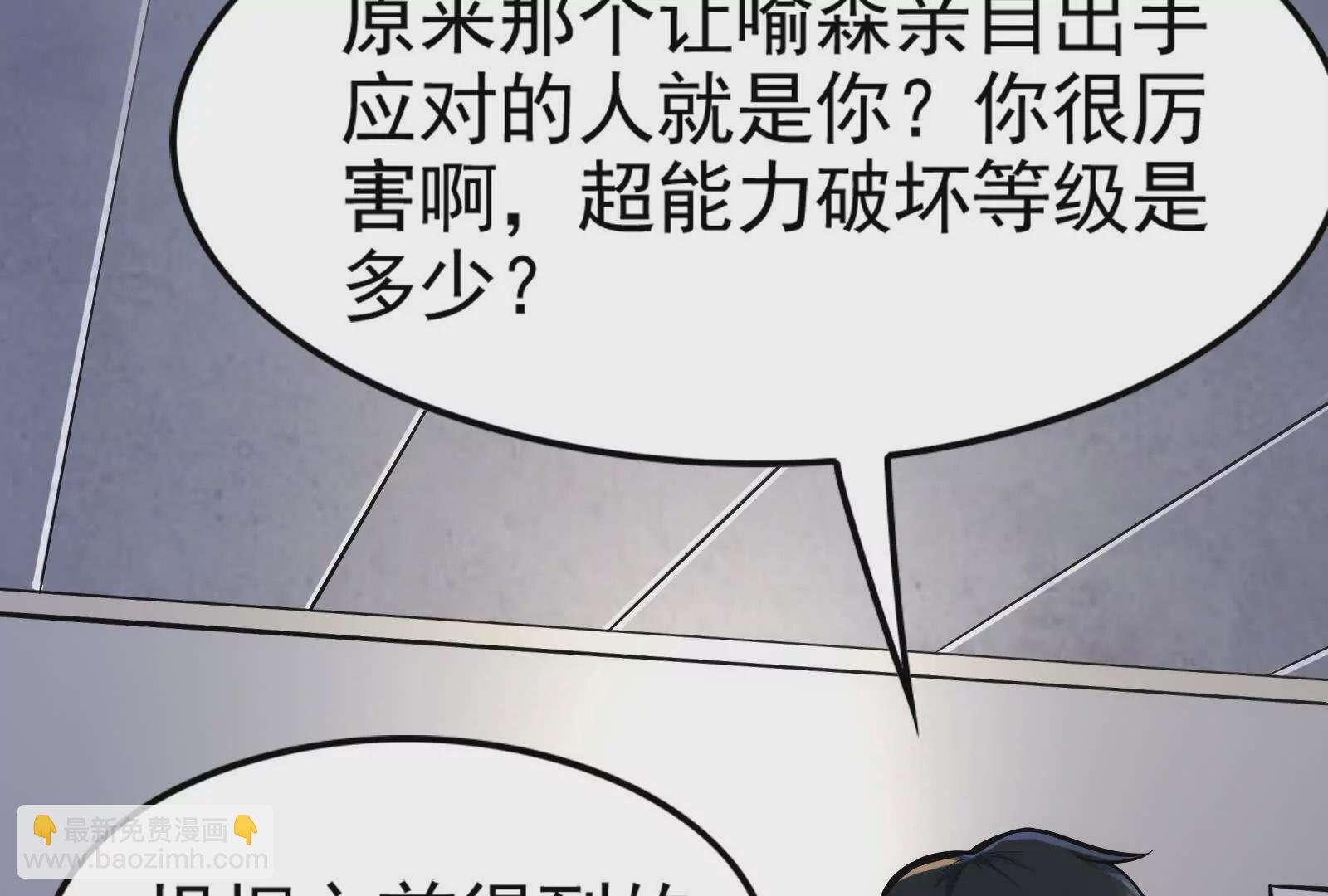 第33话 一物降一物(1/4)-第34话