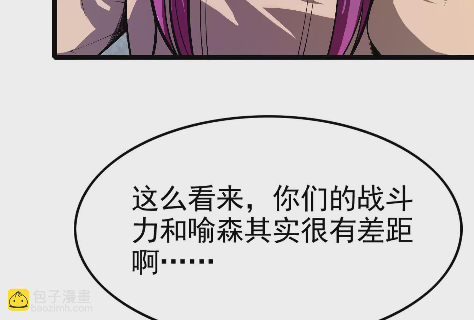 第33话 一物降一物(1/4)-第34话