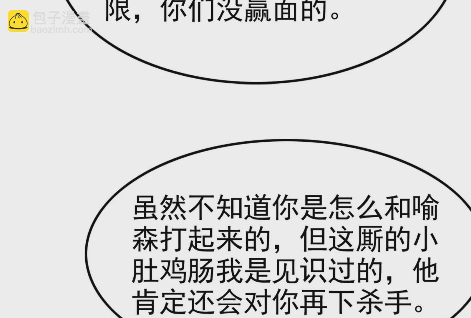 第33话 一物降一物(1/4)-第34话