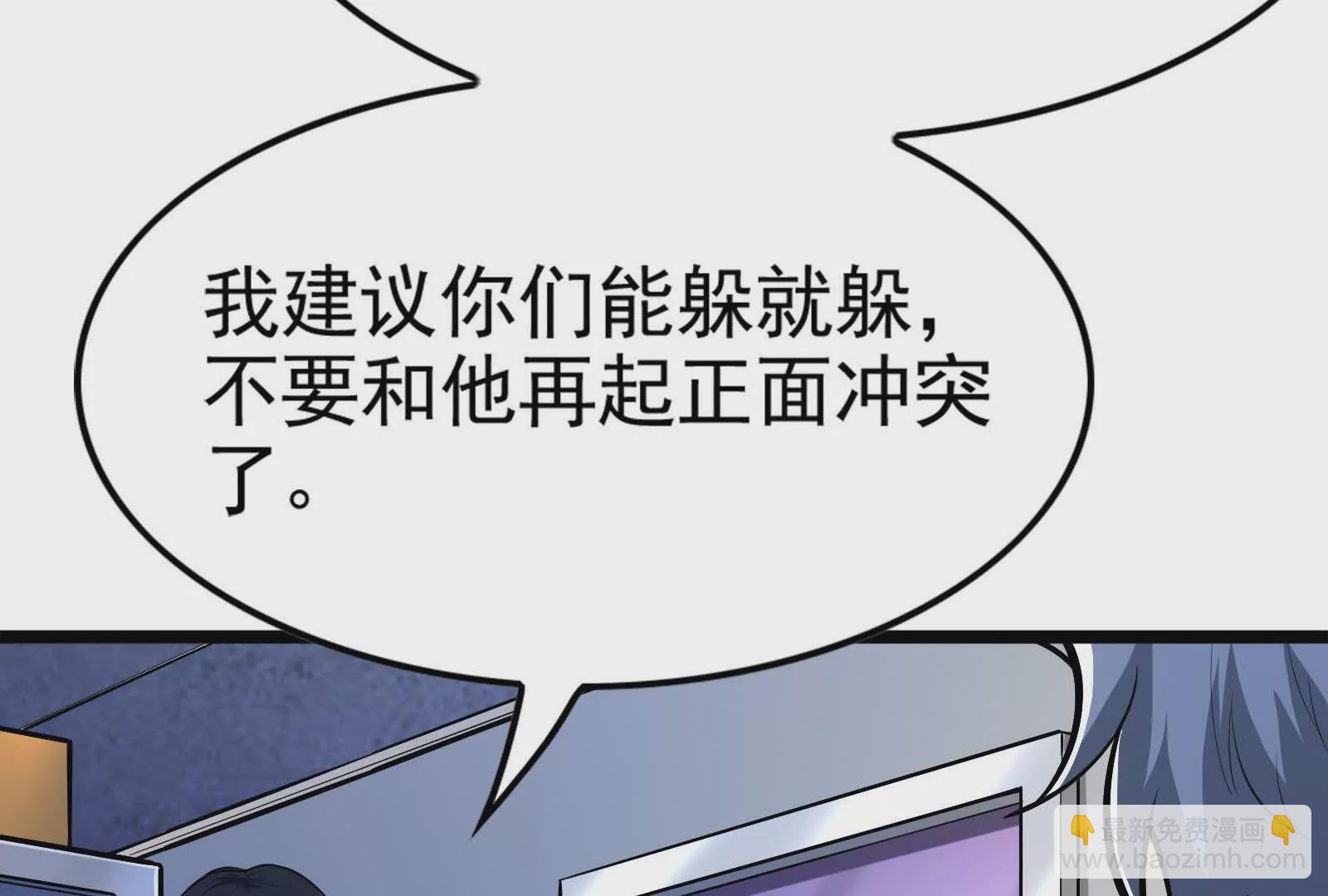 第33话 一物降一物(1/4)-第34话