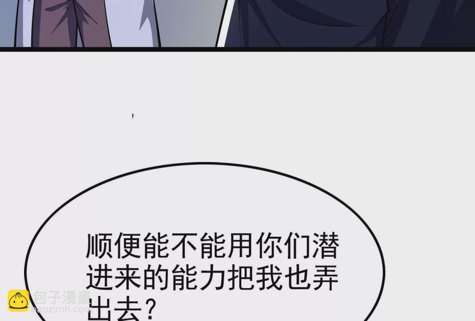 第33话 一物降一物(1/4)-第34话