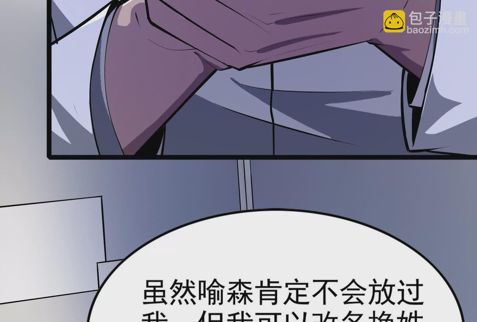 第33话 一物降一物(1/4)-第34话