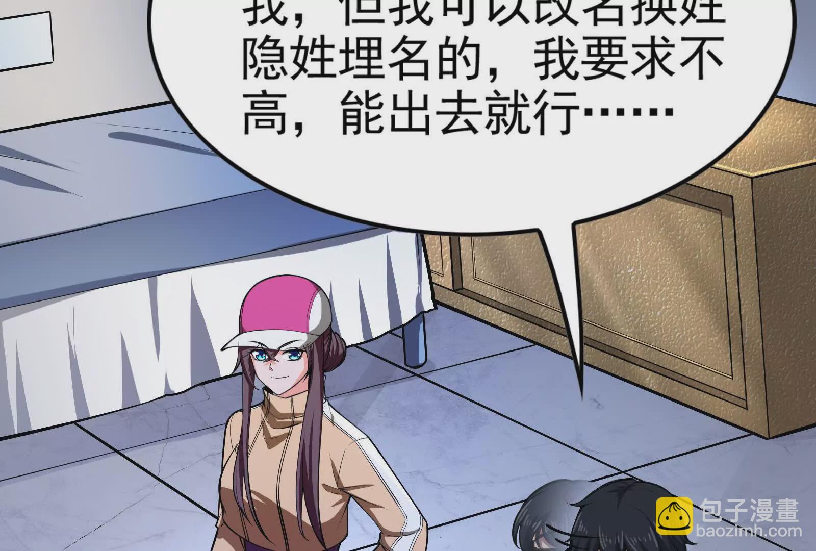 第33话 一物降一物(1/4)-第34话