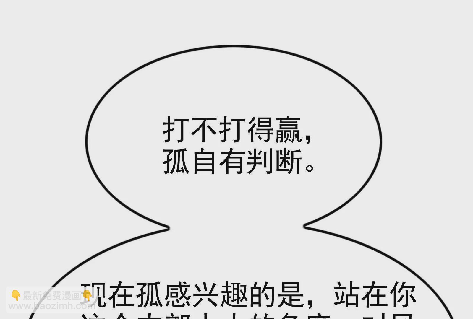 第33话 一物降一物(1/4)-第34话