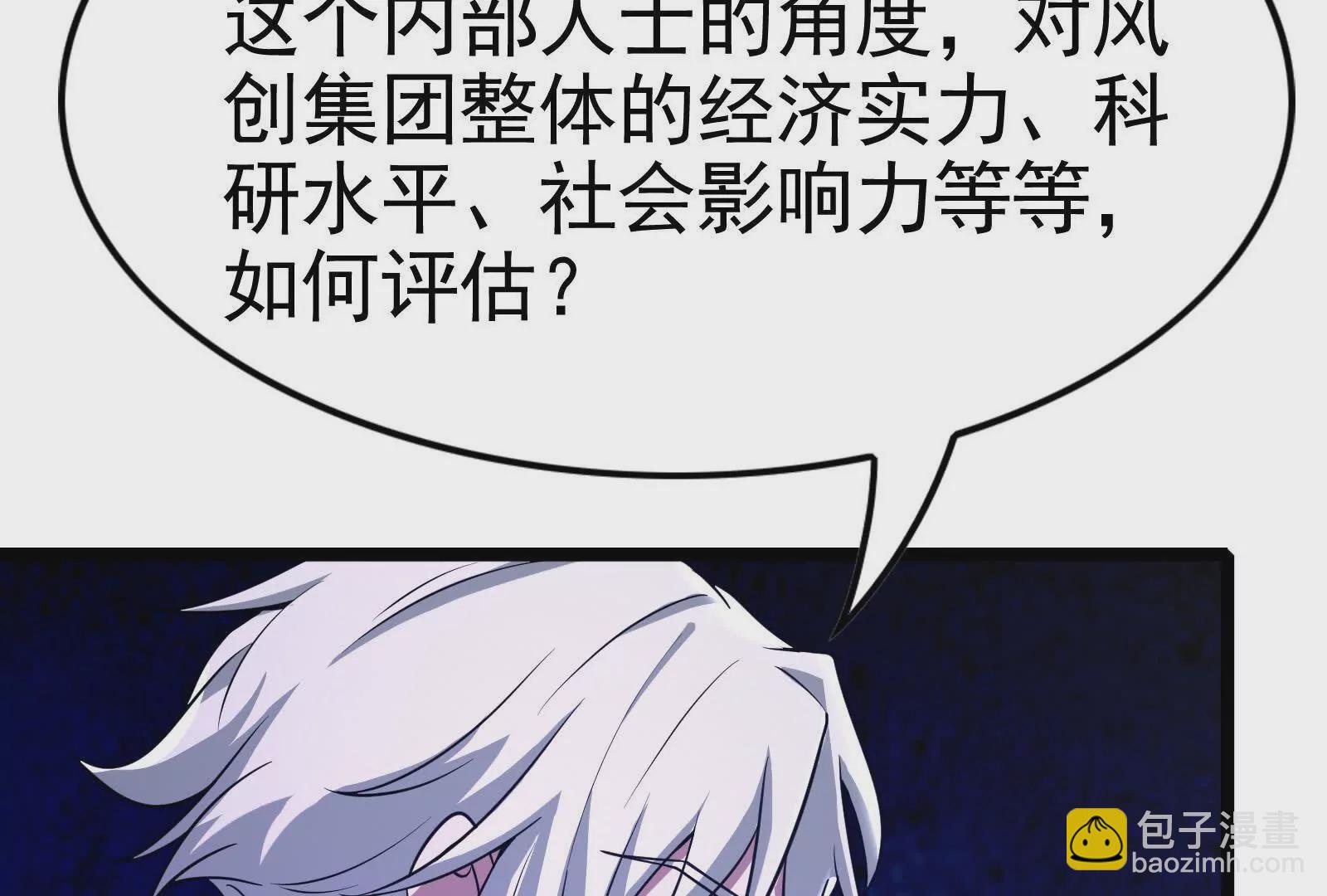 第33话 一物降一物(1/4)-第34话
