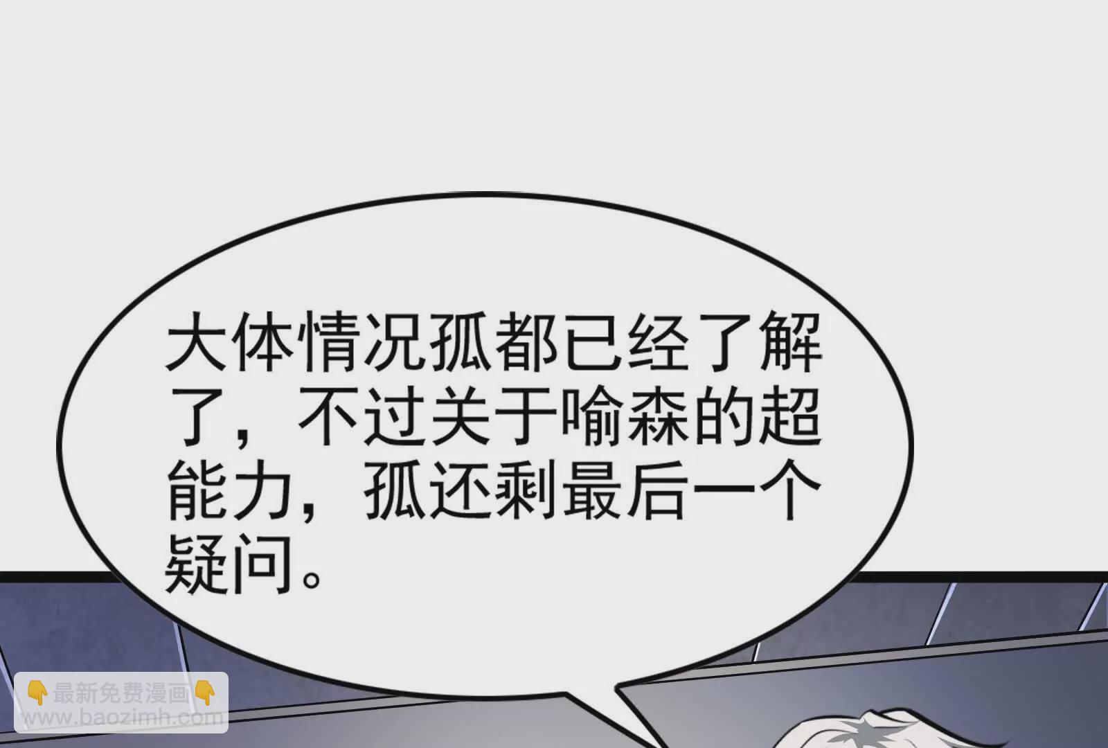 第33话 一物降一物(1/4)-第34话