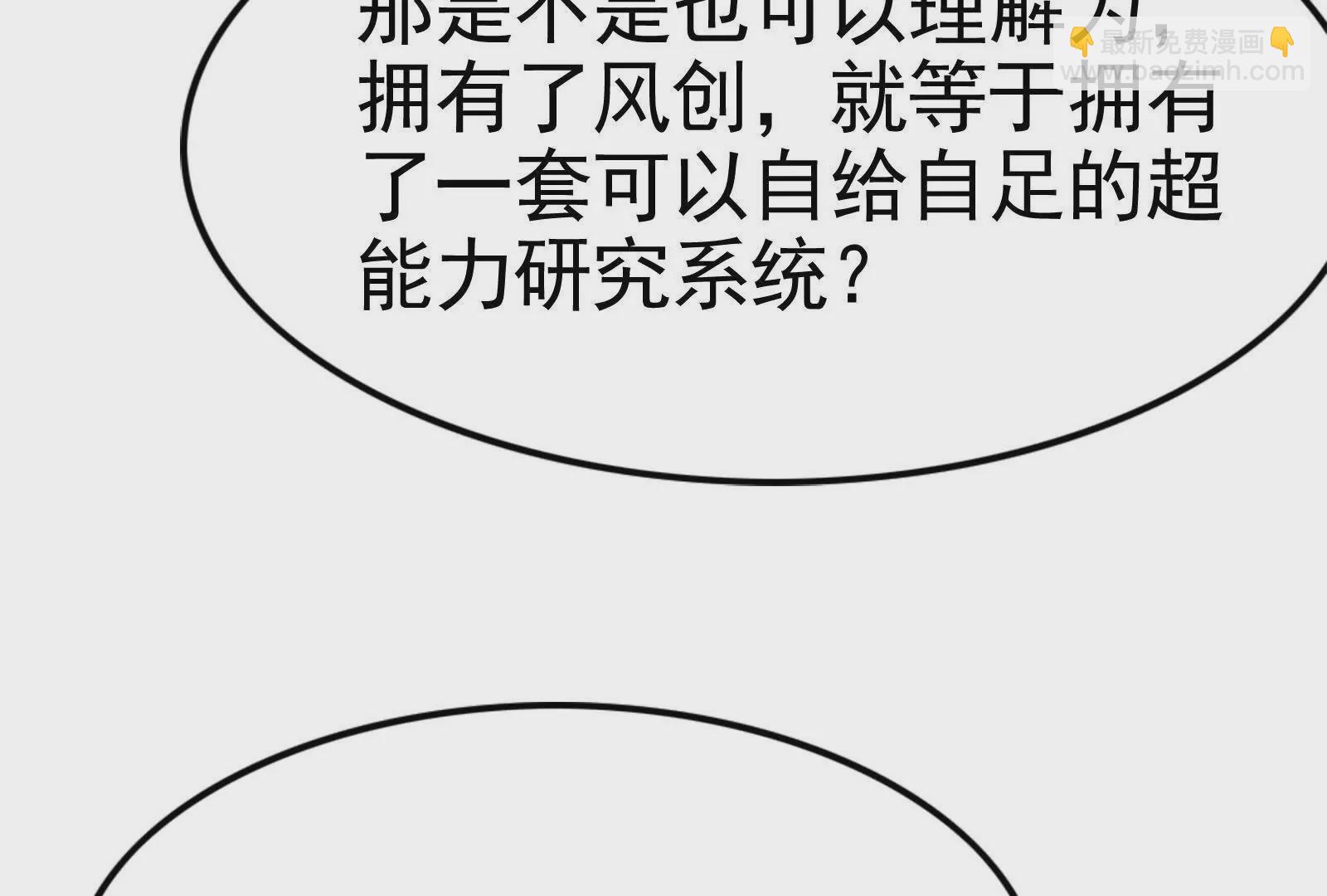 第33话 一物降一物(1/4)-第34话