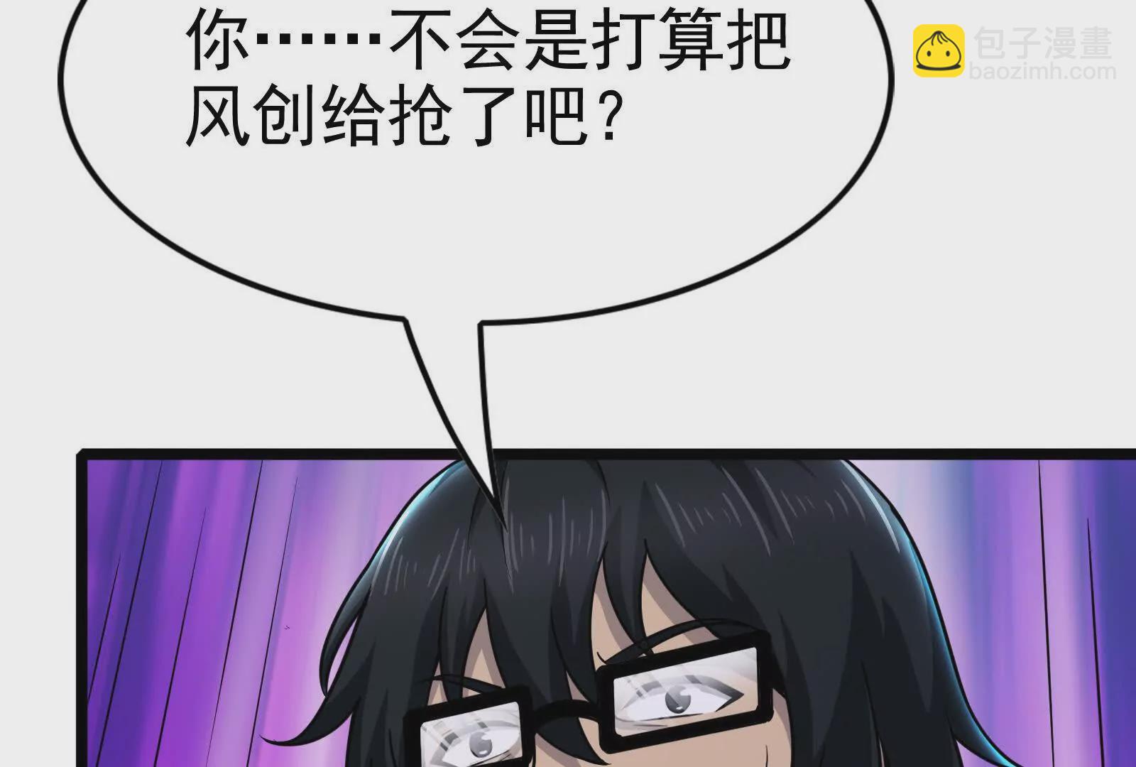 第33话 一物降一物(1/4)-第34话