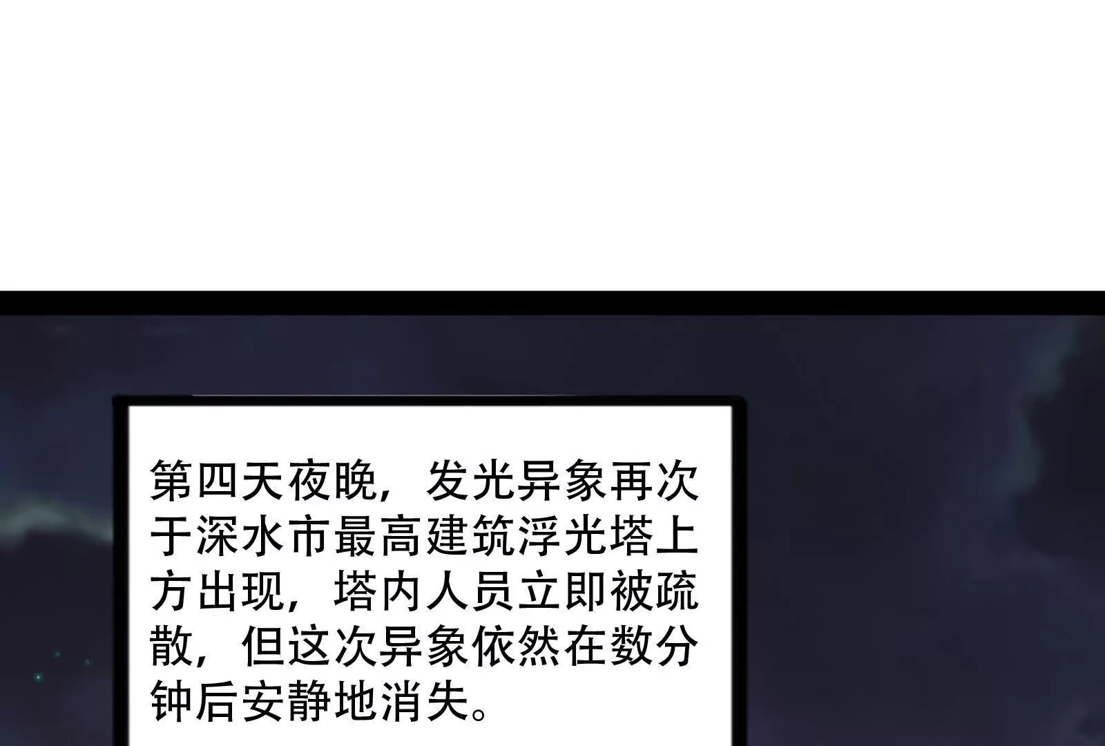 第35话 好戏开场(1/3)-第36话