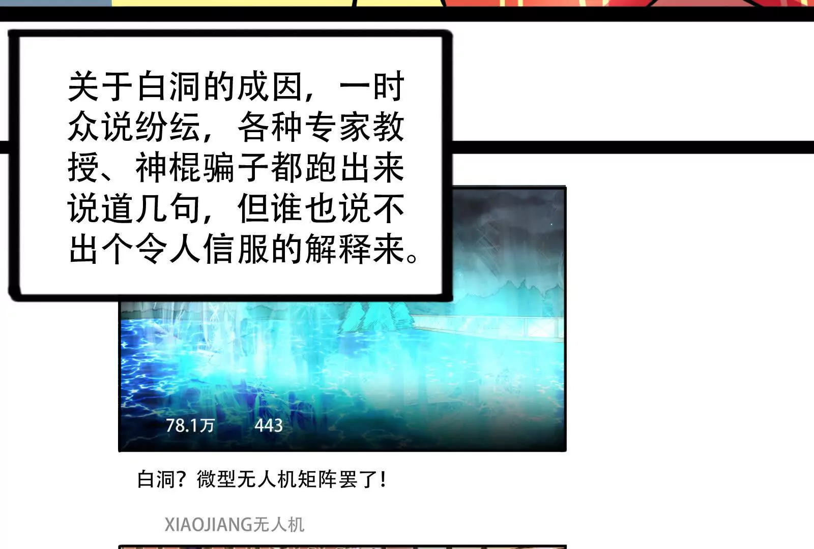 第35话 好戏开场(1/3)-第36话