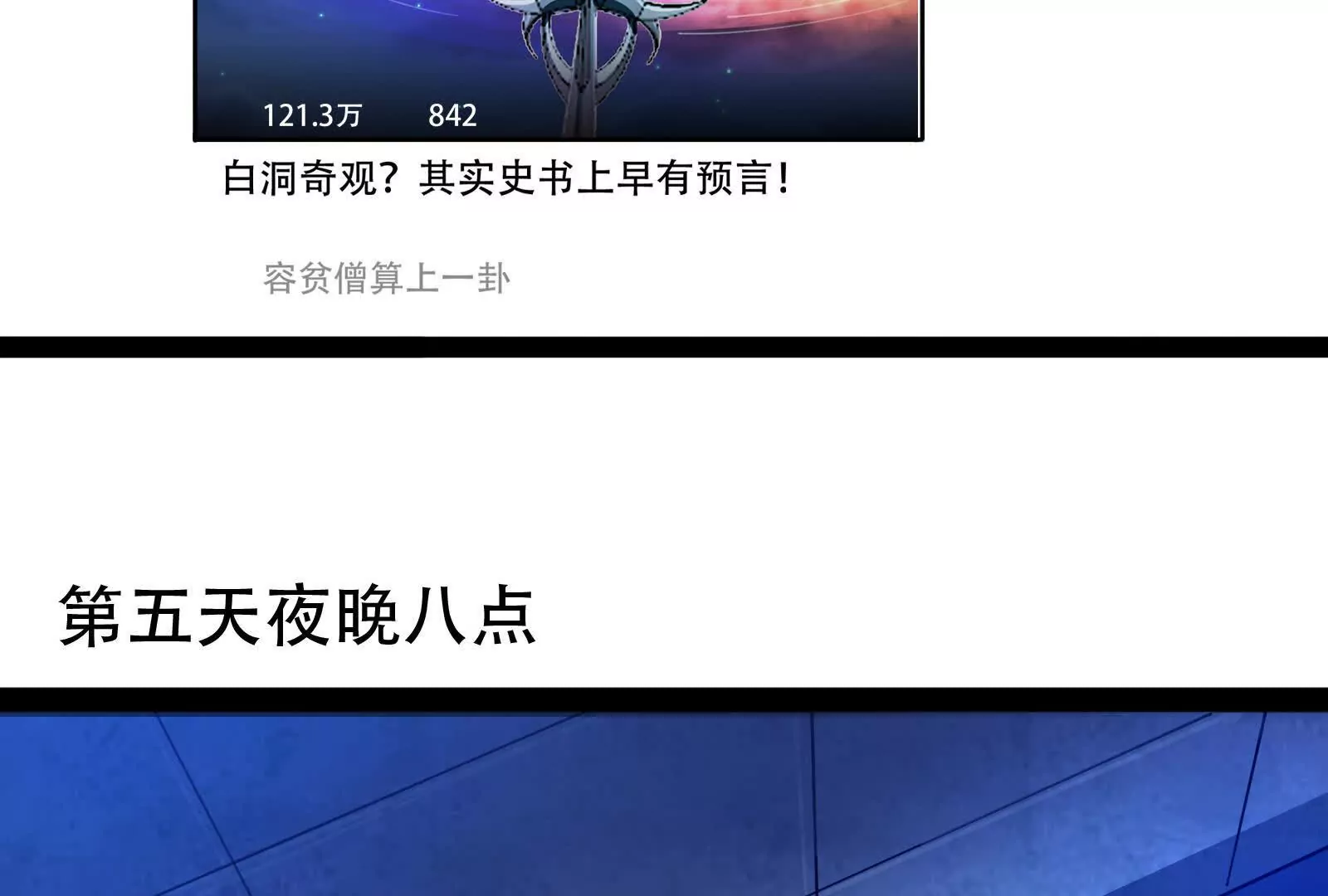 第35话 好戏开场(1/3)-第36话