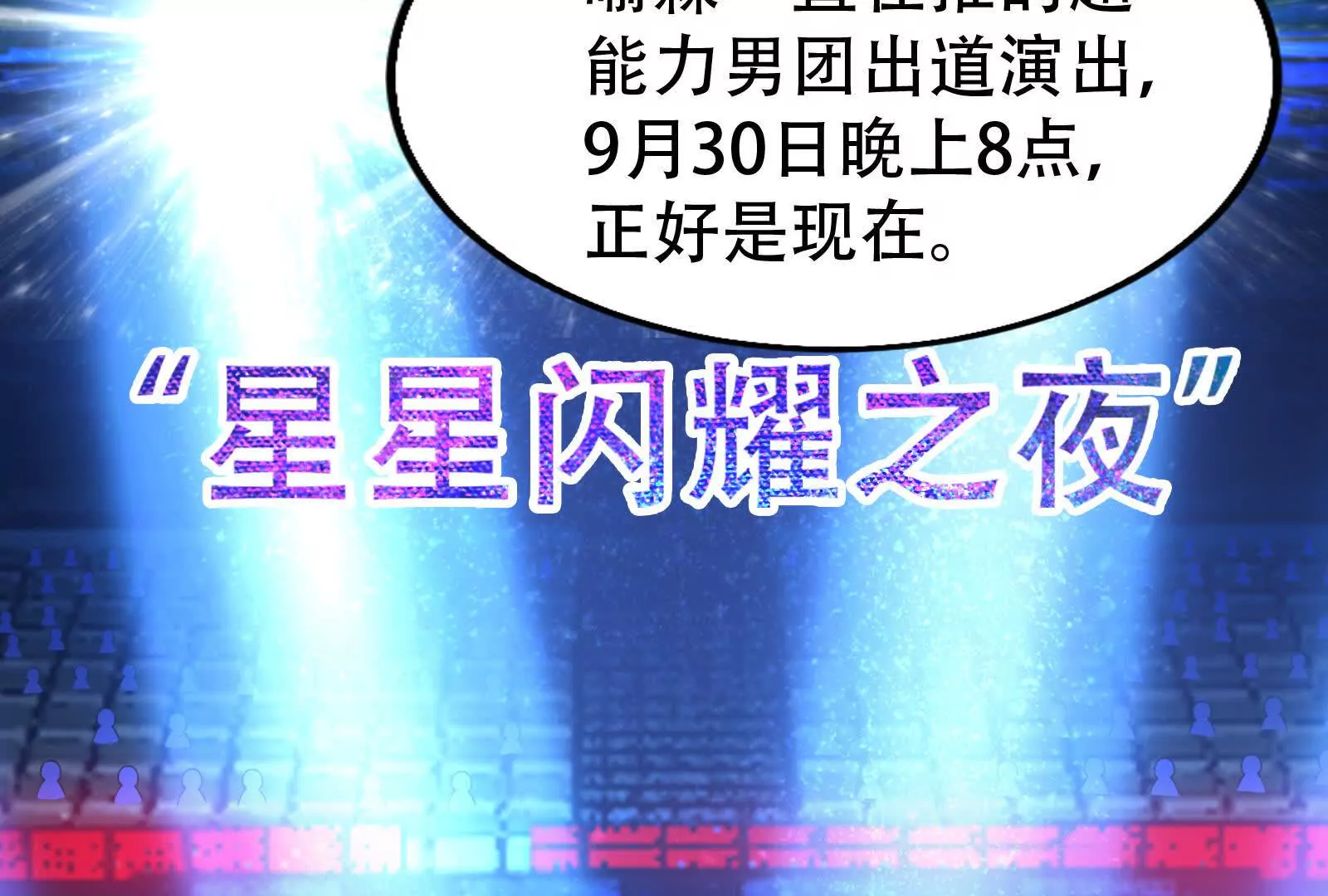 第35话 好戏开场(1/3)-第36话